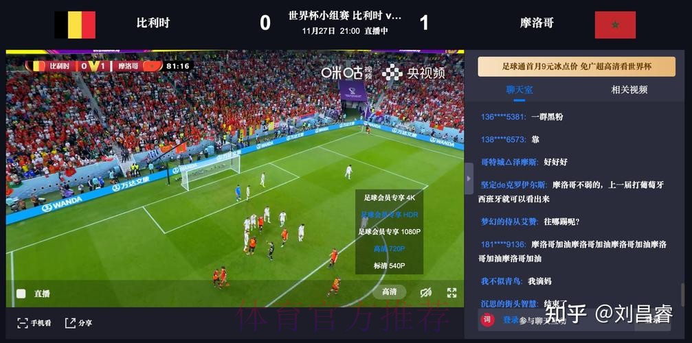 世界杯直播网页版入口地址